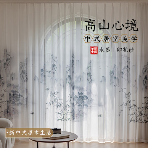 盛沫透光中式阳台印花纱帘水墨感