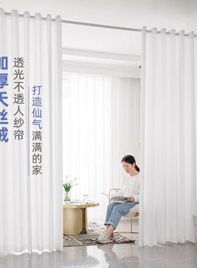 透光不透人白色加厚雪纺纱纯色纱窗帘纱帘隔断客厅阳台免打孔安装