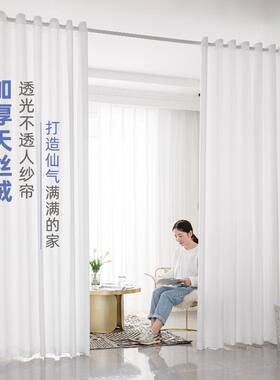 透光不透人纱窗帘隔断客厅阳台