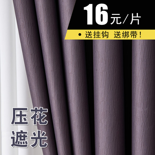 加厚遮光纯色压花条纹窗帘布料