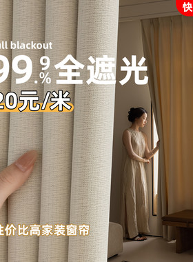 现代简约客厅飘窗加厚隔音隔热遮阳全遮光成品柯桥窗帘太古里