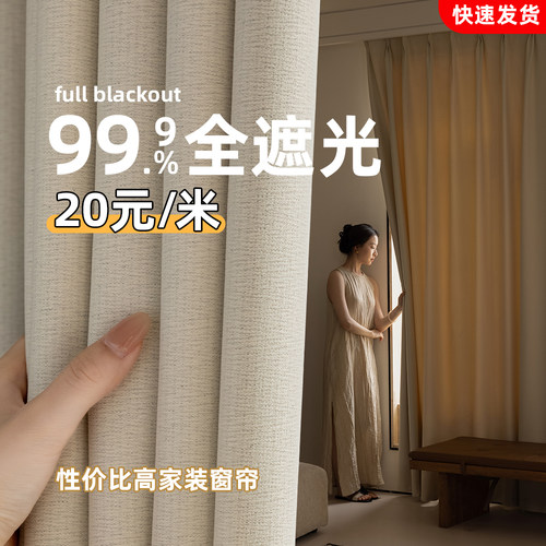现代简约客厅飘窗加厚隔音隔热遮阳全遮光成品柯桥窗帘太古里