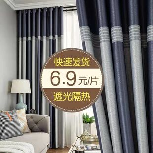 加厚简约现代挂钩式 遮光窗帘布料挂钩款 打孔处理客厅卧室成品新款