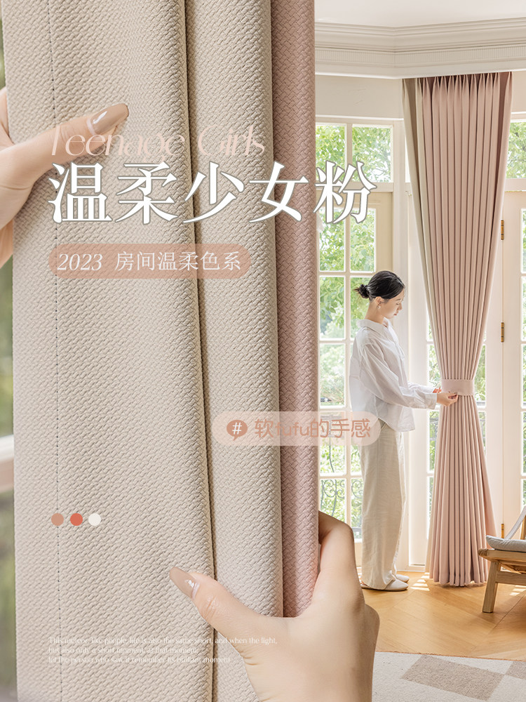 粉色拼米色女生卧室高遮光窗帘女孩房间公主儿童房飘窗遮阳防晒