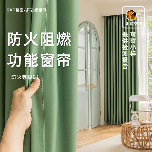 可提供检测报告阻燃窗帘
