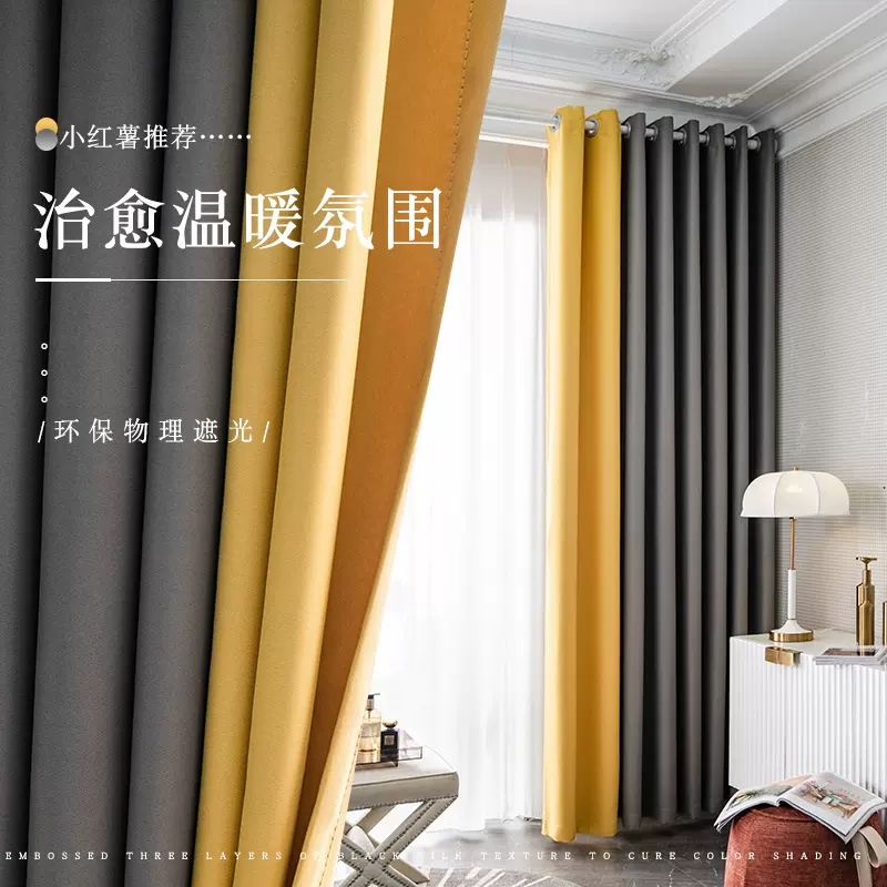 遮光帘北欧简约卧室客厅现代2022