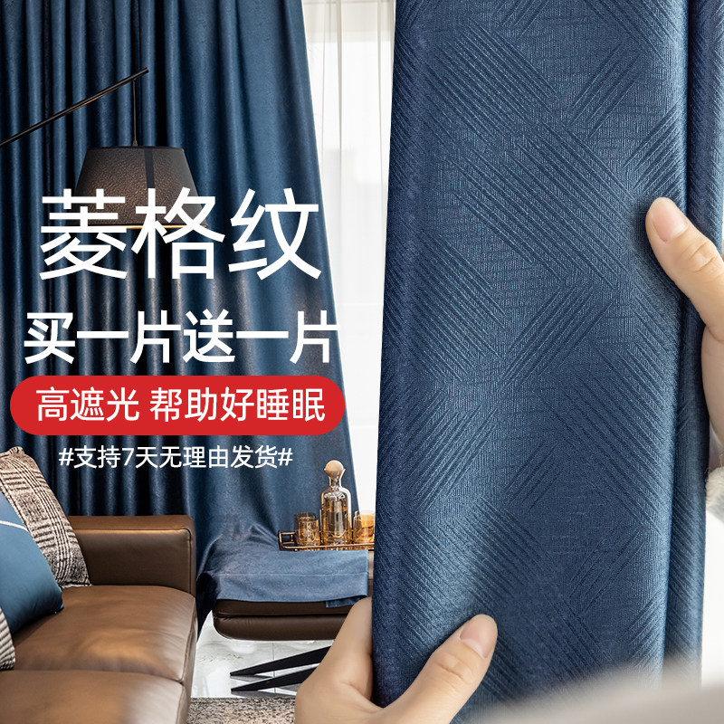 遮光窗帘成品2021新款客厅卧室简约全加厚挂钩式遮阳布防晒免打孔,居家布艺,定制窗帘,淘宝优惠券,粉丝福利购,淘宝优惠卷