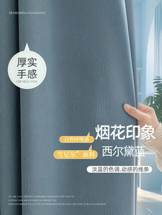 强遮光柯桥雪尼尔高级感厚重客厅卧室加厚定制 蓝灰色窗帘2024新款