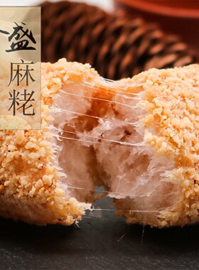 永春永盛麻粩麻枣珍珠花生麻白芝麻黑芝麻海苔麻枣甜食500g