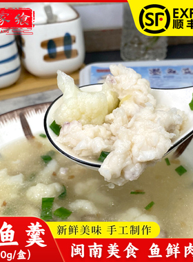 福建闽南特产泉州小吃深沪鱼丸肉丸店纯手工制作墨鱼羹火锅250克