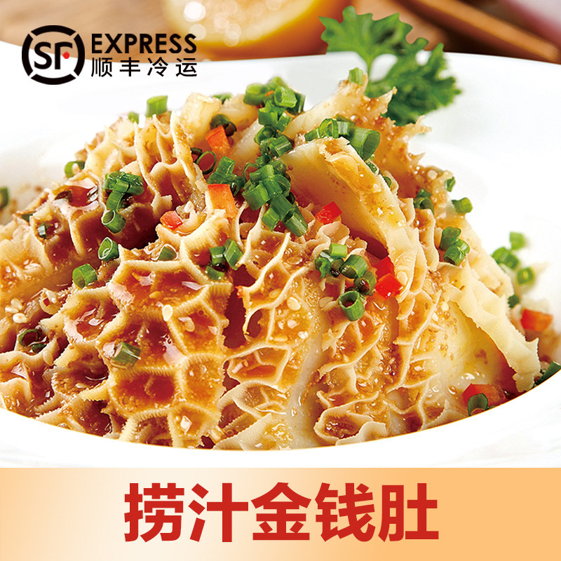 捞汁金钱肚凉拌菜懒人速食捞汁牛肚即食凉菜200g