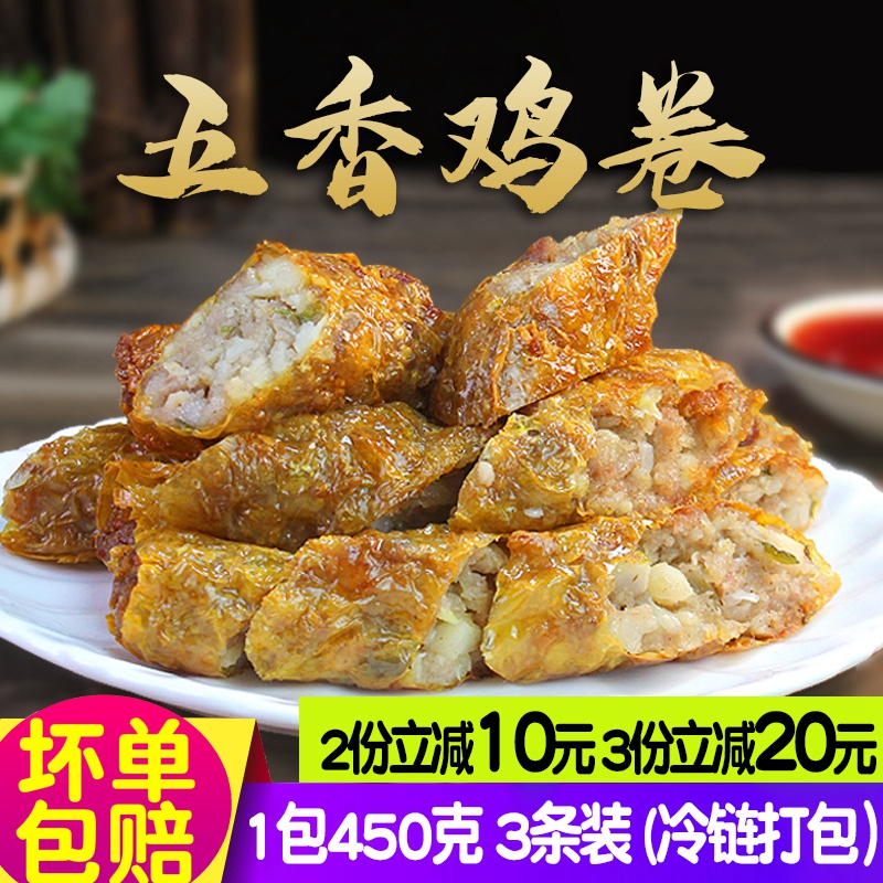 闽南泉州五香卷条鸡卷闽南五香卷肉卷美食厦门特产福建泉州小吃