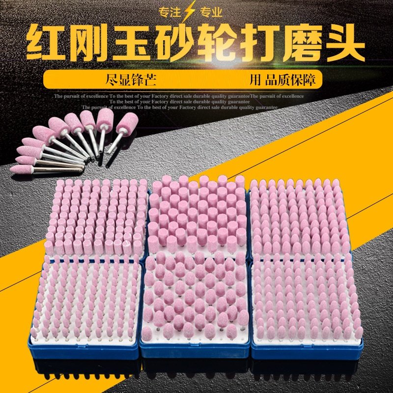 锆刚玉砂轮磨头金属抛光玉器火石仔打磨头模具浩越磨具电磨头