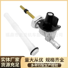 摩托车油开关适用VT1100C1 VT1100C2 VT1100C3 16950-MAH-023现货