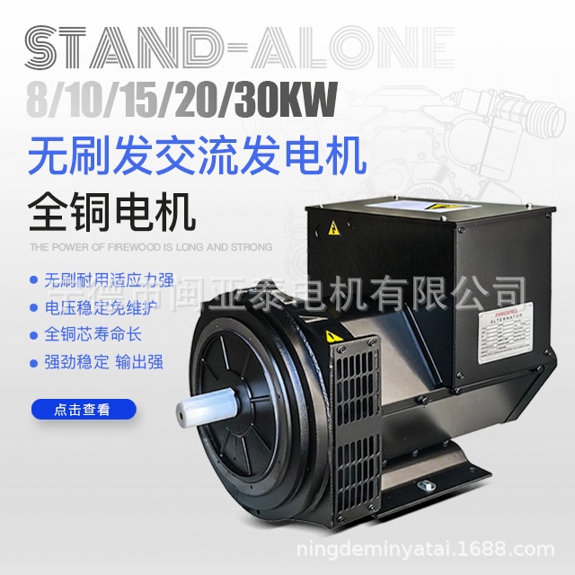 小型家用船用无刷柴油发电机单机8/10KW/20/24/30千瓦单三相380v