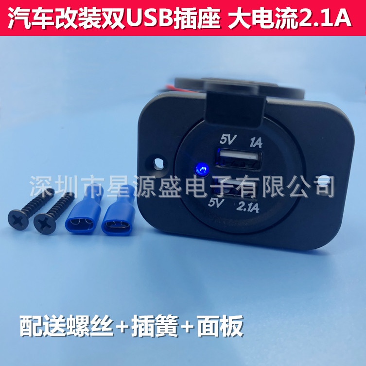 厂家直销双USB防水点烟器充电母座12-24v一拖二车载点烟器母插座