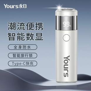 永日剃须刀迷你电动数显男士刮胡刀胡须刀全身水洗电动刮胡刀