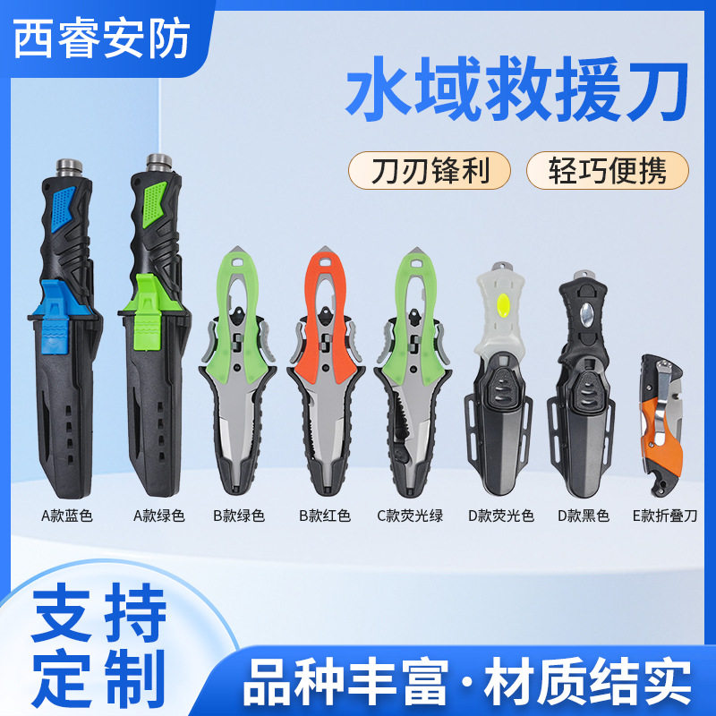 水域救援割刀水下割网钛合金刀潜