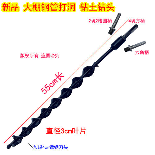 地钻钻头电钻螺旋杆种菜泥土大棚种植施肥挖坑机打洞农用小型冰钻