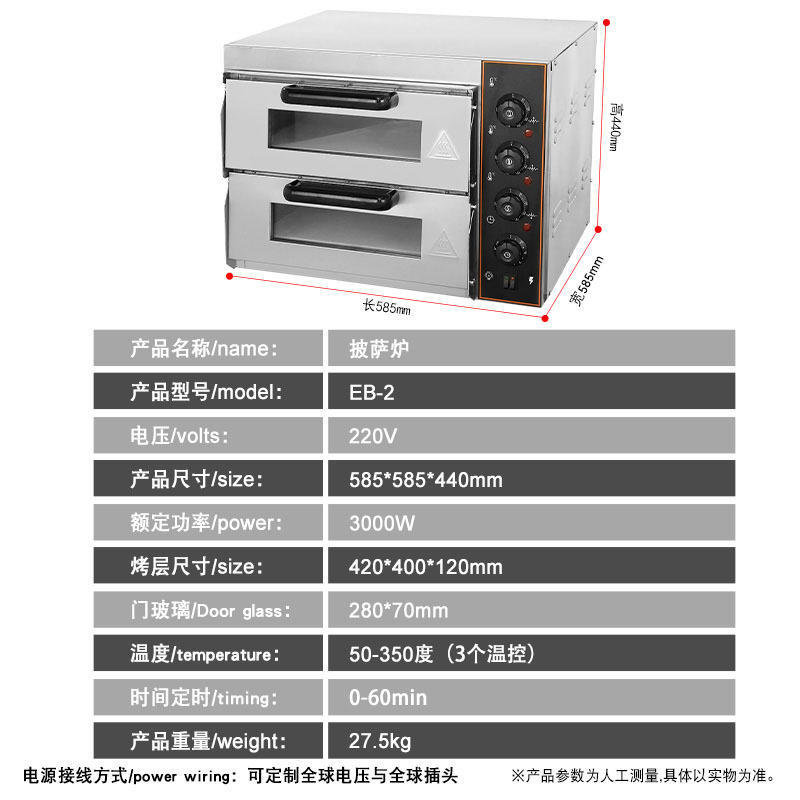 富祺商用电热烤披萨炉食烘焙设备单双层可烤9寸/12寸披萨烤箱