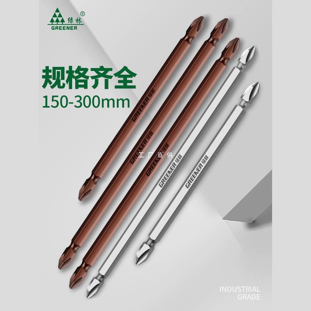 绿林长批头加长十字批头钨钢电批强磁铁电动螺丝刀套装电钻风披头