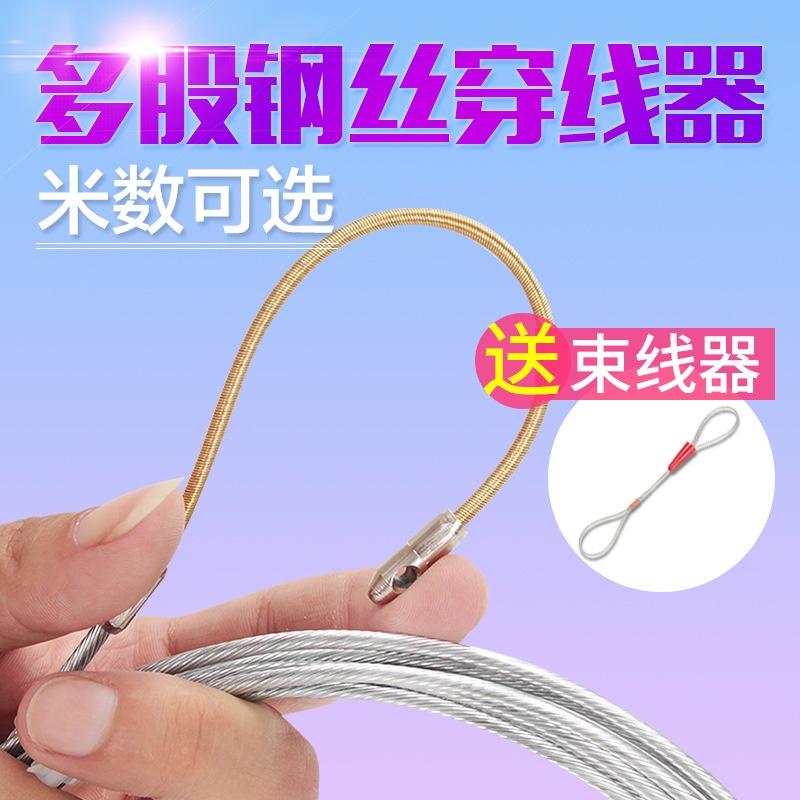穿线器电工钢丝管道暗线穿管器引线电线网线拉线器弹簧过直角弯角