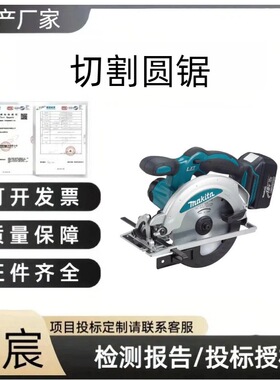 创宸C3606DA/C3607DA充电式电圆锯手持金属切割圆盘机无刷木工手