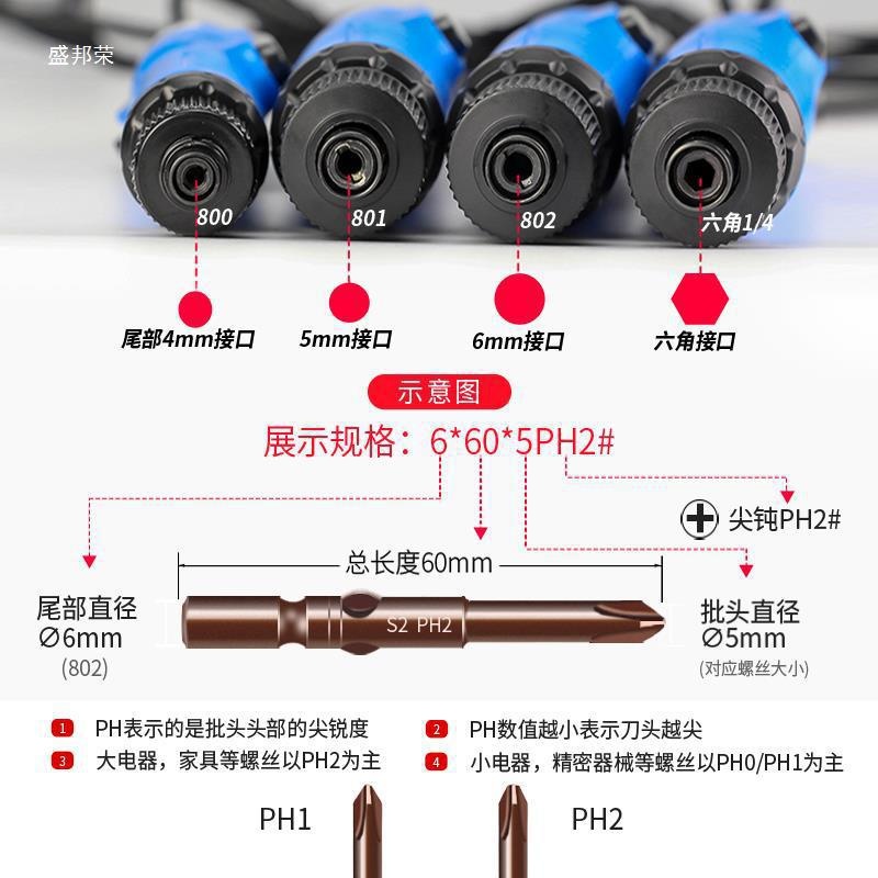 工厂直销电批头十字加长起子80头钻头电动螺丝刀4嘴800披头2S2801