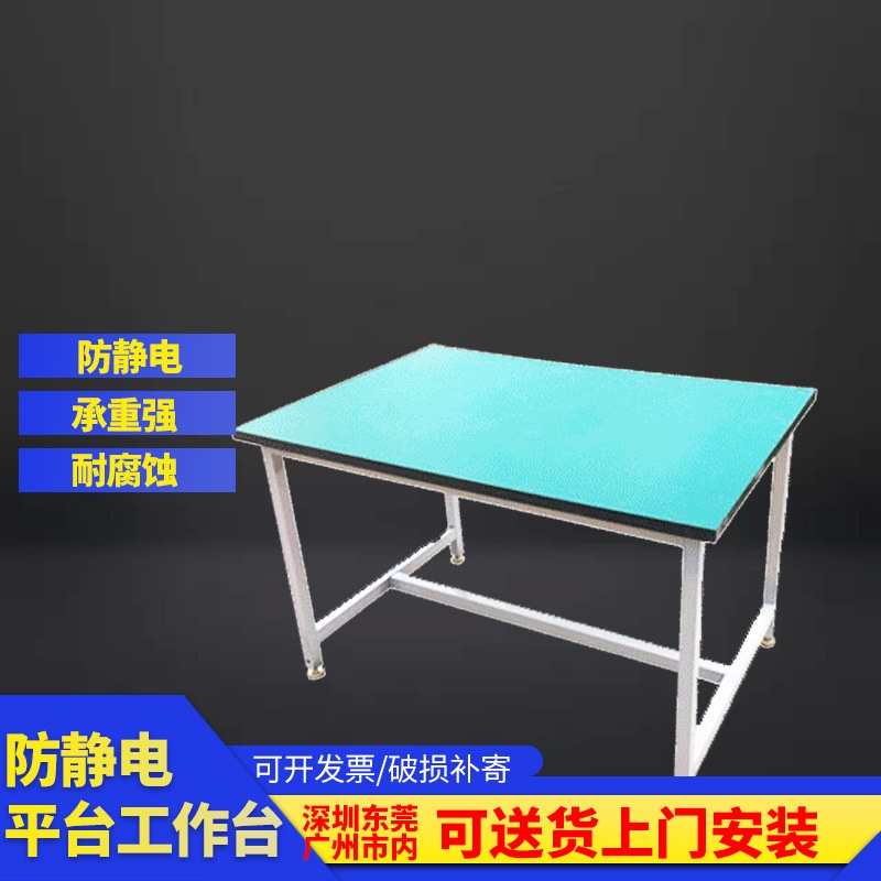 防静电工作台带灯流水线操作台车间桌子钳工维修裁剪无尘无尘车间