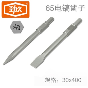 劲久工具6电镐凿子铬钢尖扁凿六角风镐钻头30*400厂家直销