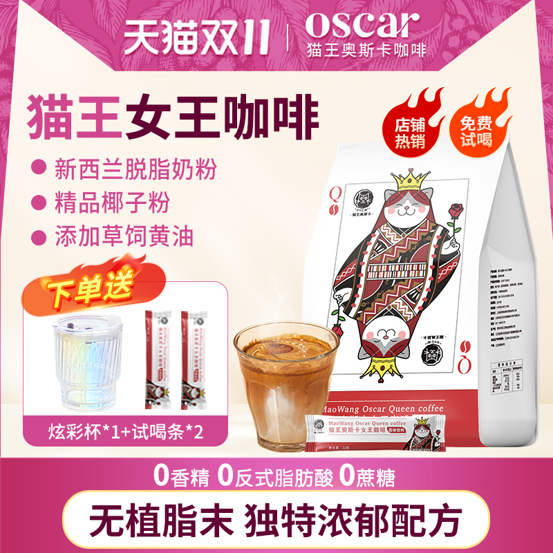 无植脂末速溶咖啡二合一无蔗糖白咖啡特浓进口奶粉提神防困条袋装