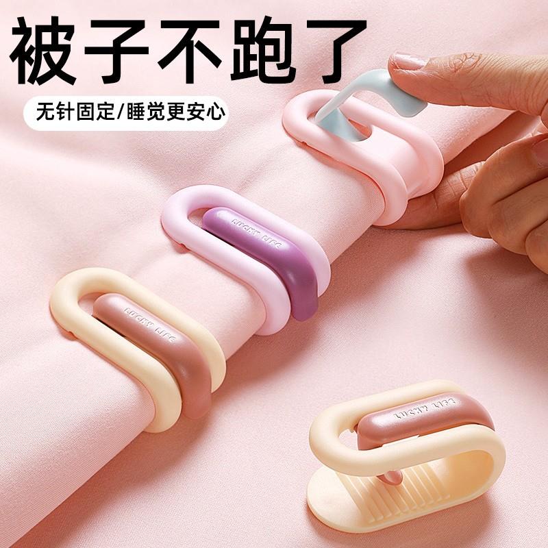 被子固定器无针安全隐形防跑被