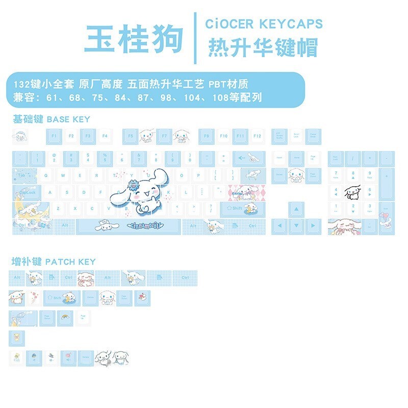 玉桂狗动漫机械键盘键帽原厂