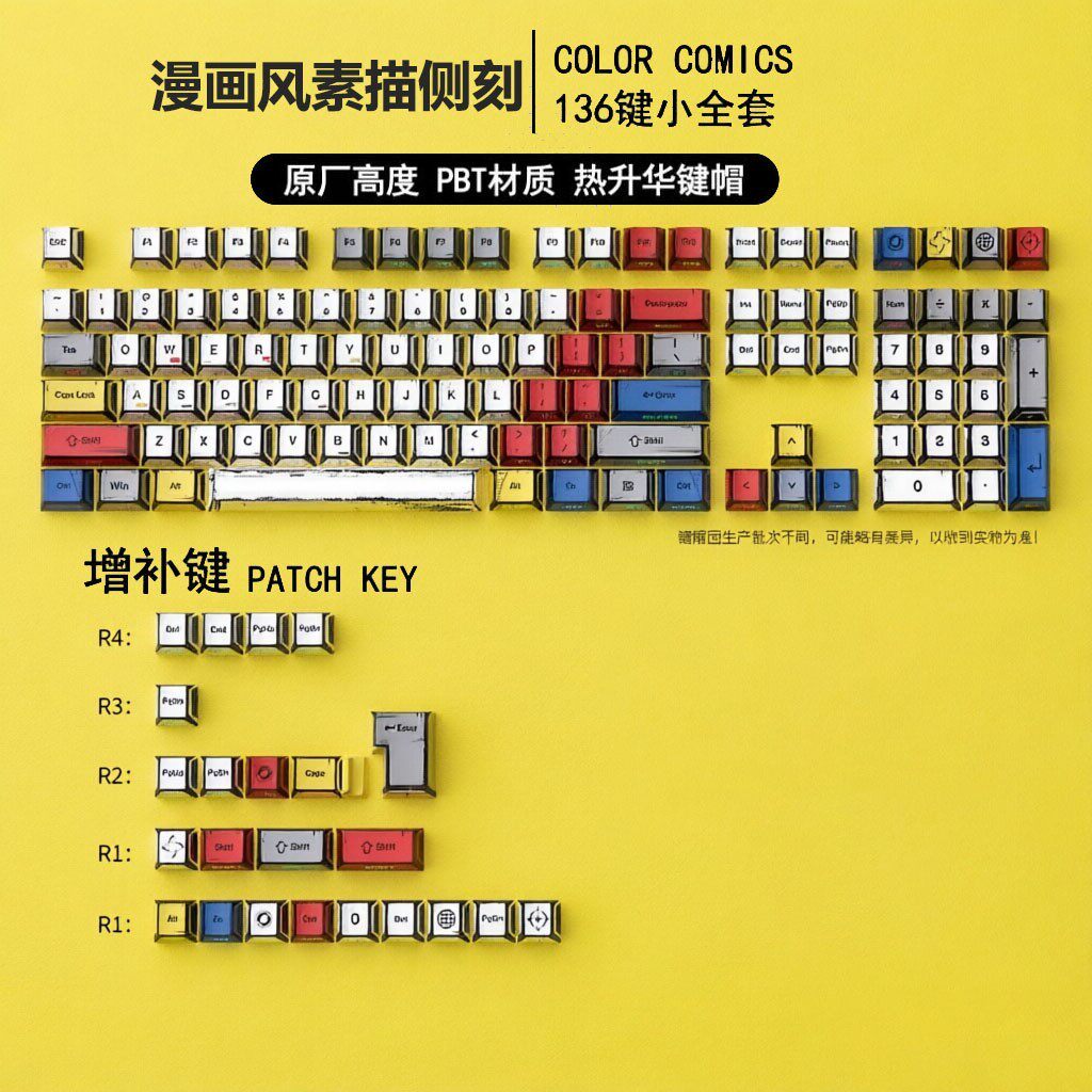 漫画风素描简约侧刻机械键盘键帽