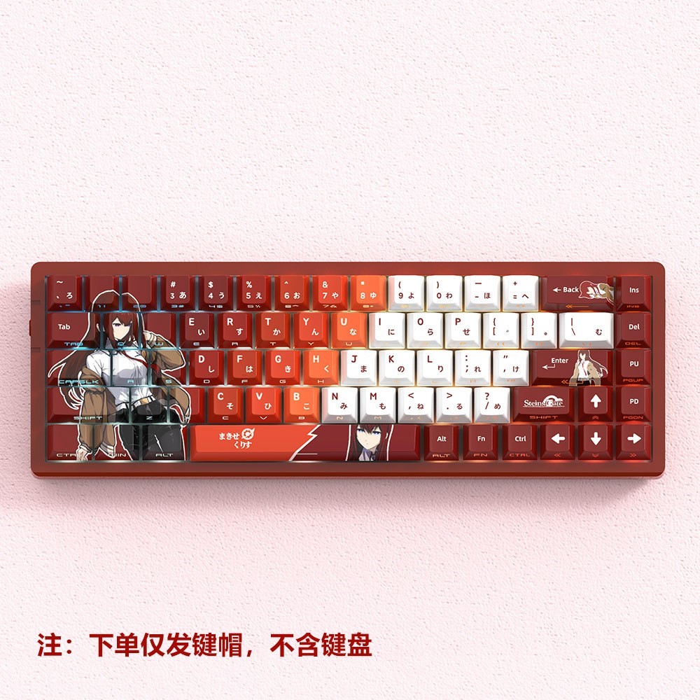牧濑红莉栖二次元机械键盘键帽