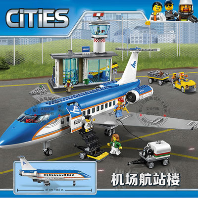 国产祖国60104 城市系列飞机场客运飞机拼装积木玩具男孩8岁以上