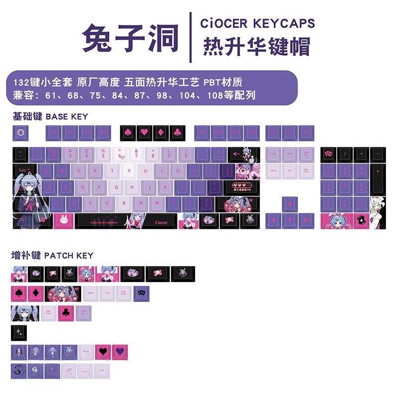 兔子洞初音磁轴机械键盘键帽原厂