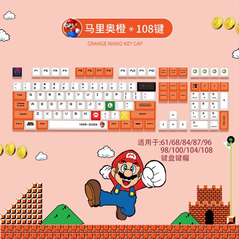 马里奥键帽PBT热升华61/68/84/87