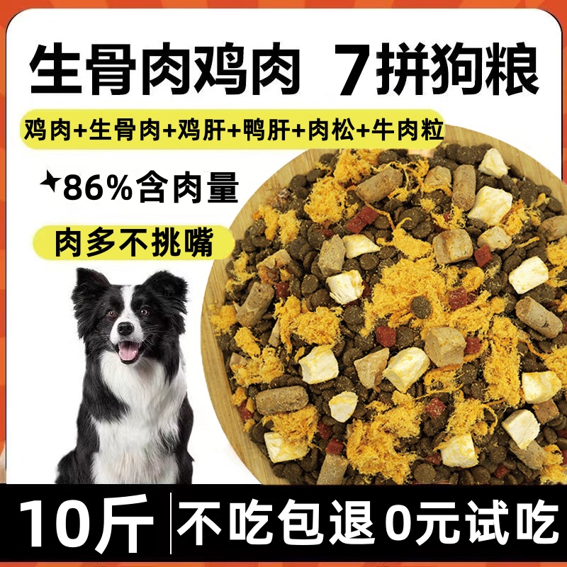 全阶段通用无谷鲜肉冻干犬粮