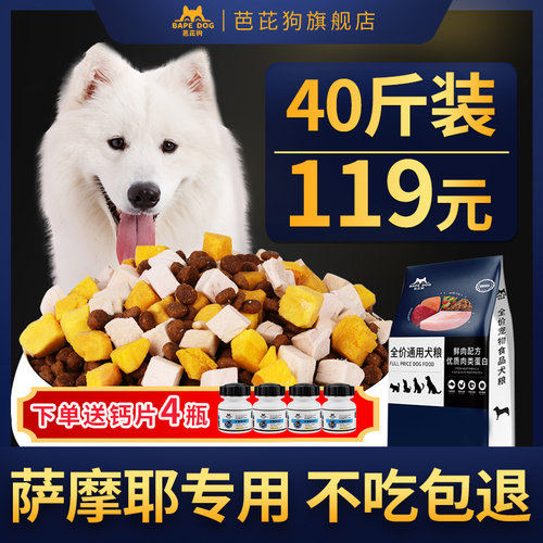 成犬萨摩耶奶糕白毛冻干多拼幼犬