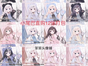 原创头像 小尾巴直购 无水印 标价12张打包 动漫头像 设计女头