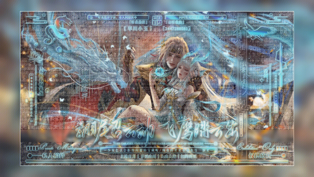 原创头像 玖仙曜施车稿 无水印 王者同人 壁纸设计 直拍购