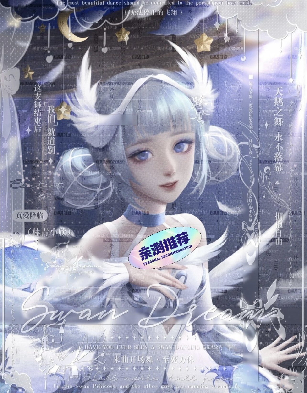 原创头像 小乔天鹅之梦 无水印 王者同人图片 女头壁纸设计,商务/设计服务,卡通/动漫/插画设计,淘宝优惠券,粉丝福利购,淘宝优惠卷