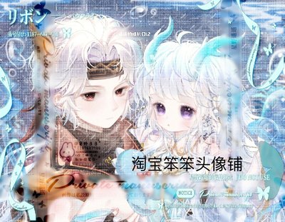 原创头像 安安予曜施车稿 无水印 百度网盘发 王者同人 女头设计