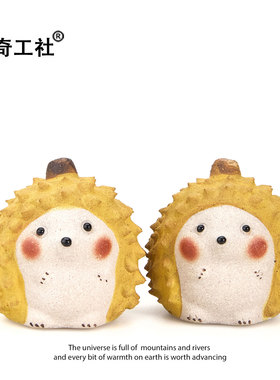 无聊了送TA榴莲刺猬！原砂紫砂茶宠榴莲刺猬创意装饰摆件礼物送礼