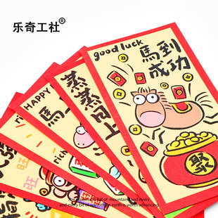 马年人强马壮卡通红包生肖春节压岁利是封新年2026马年新款压岁包