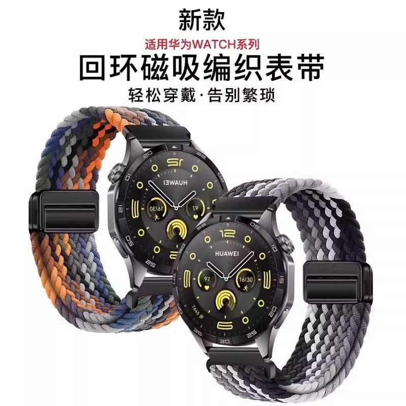 适用于华为gt4表带watch4手表gt3磁吸gt2pro回环gt编织3pro尼龙2e