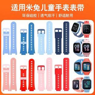适用于小米米兔儿童电话手表4C5/6C/4/6X表带通用5X/4X/C7A硅胶带