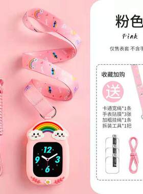 适用小天才儿童电话手表D3/Z1表带W2027AC挂脖子绳手机保护套软壳