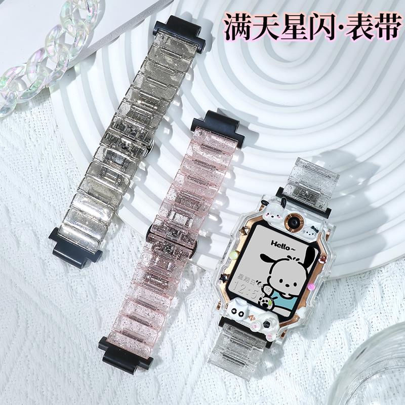 适用小天才电话手表挂绳Z10满天星Z7表带Z8A/Z9挂脖套Z6pro保护壳